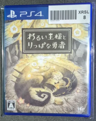 The Cruel King and the Great Hero PS4 Japonês