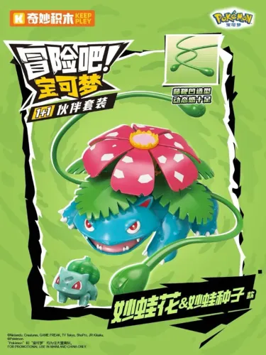 Figura de ação Venusaur e Bulbasaur | Keeppley