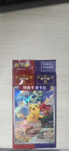 Carta de pokemon Pikachu (001/sv-p) promo lacrado!!! estado Mint Em chinês