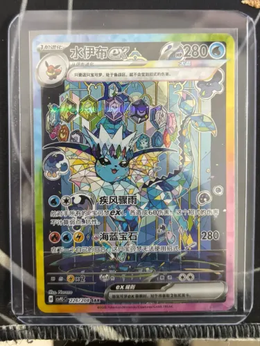 Vaporeon Pokémon tcg prismático