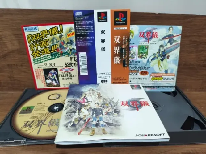ps1 Soukaigi game japan original cib playstation