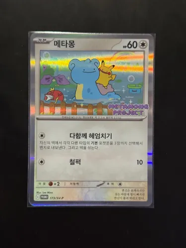 Carta Pokémon Ditto NM -Ditto Pikachu / Lapras