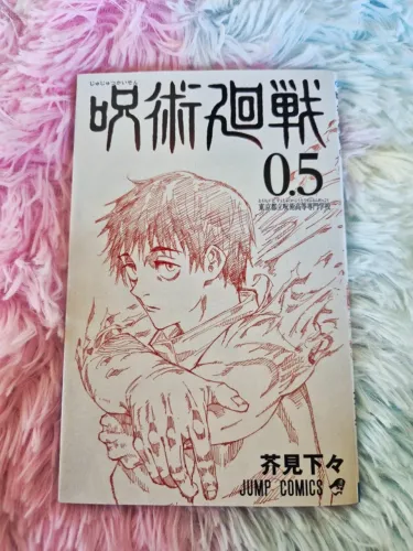 Jujutsu Kaisen Volume 0.5