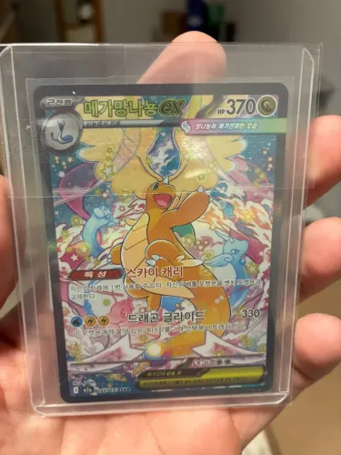 Mega Dragonite SAR coreano pokemon tcg