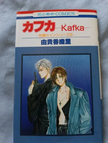 Manga Earl Cain Kafka (original japonês)