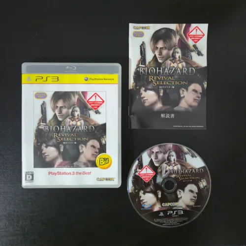 Resident Evil/Biohazard Revival Selection PS3