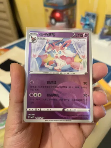 Pokémon Sylveon (Pokéball Holo) Chinês Simplificado