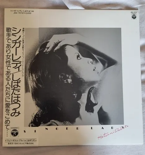 Vinil Hatsumi Shibata - Singer Lady