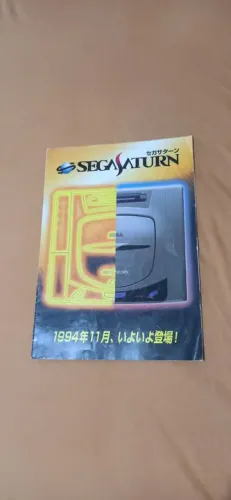 Revista Sega Saturno JPN