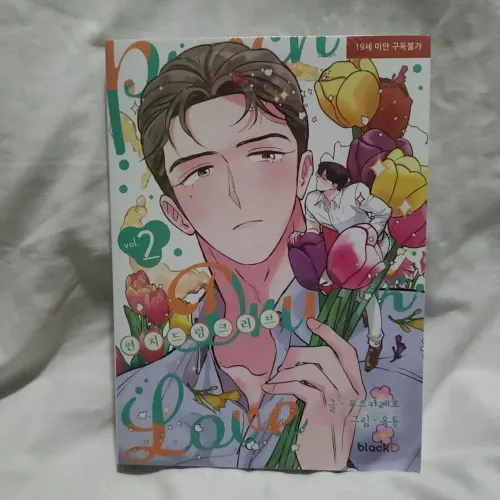 Punch Drunk Love Vol. 2 - Em Coreano