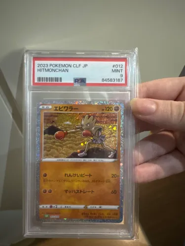 Hitmonchan Carta Pokémon PSA 9