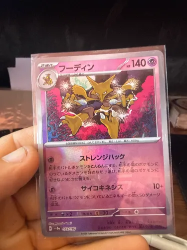 Alakazam poke ball