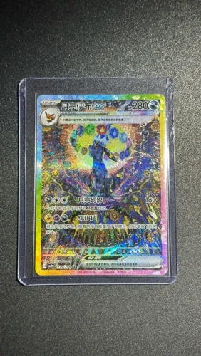 PASSANDO UMBREON EX 239/208 sar Terastal