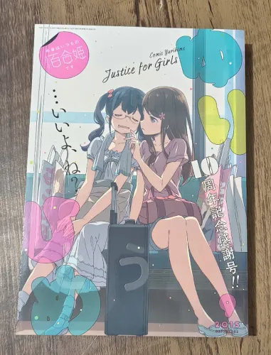 Revistas Comic Yuri Hime
