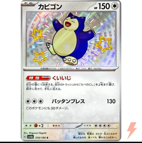 Carta Pokémon Snorlax - PSA 10 - Japão