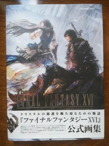 Artbook FINAL FANTASY XVI
