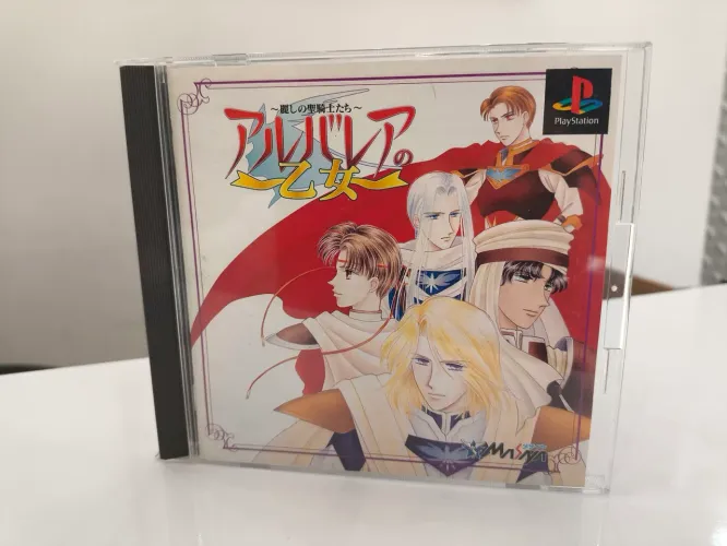 ALBAREA NO OTOME PS1
