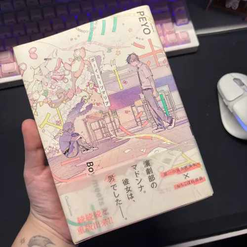 Mangá Boy Meets Maria - versão em japonês
