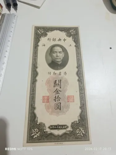 160$?  O ano de impressão é o 19º ano da República da China (1930).
