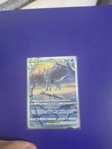 Glaceon Vstar SAR (Coreano - 217/172)