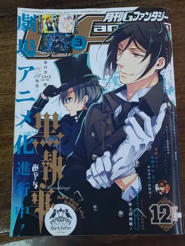 Revista G-Fantasy Black Butler (COLECIONADOR) N°12 DEZ 2015 (Em Japonês, Importado)