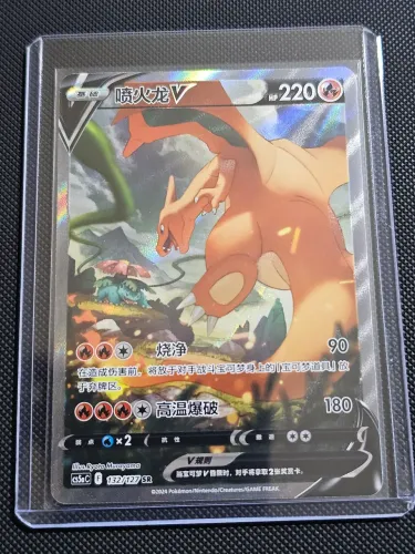Carta pokemon charizard v