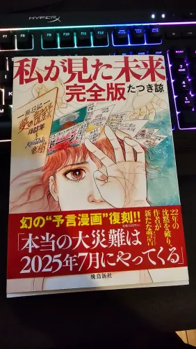 The Future I Saw Watashi Ga Mita Mirai (mangá Em Japonês) 