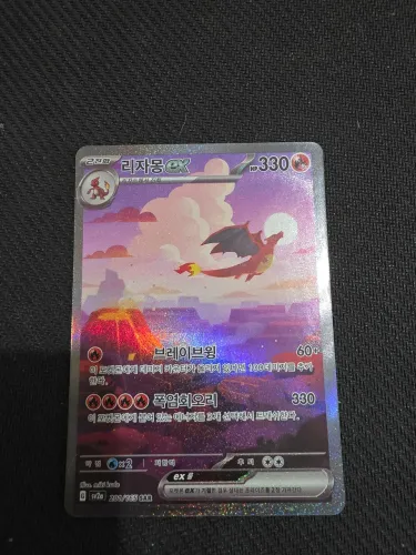 Cartas Pokémon Charizard 151