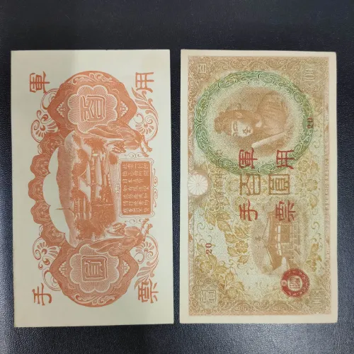 Cédula de R$ 20,00 Yen (China)
