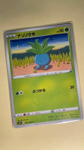 Oddish (001/067) Pokemon TCG Card Japonês da Coleção Battle Region - S9A - carta comum