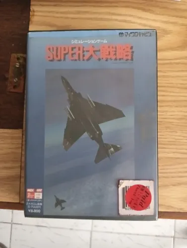 Cartucho Strategic Confrontation 2 (MSX 2) - System Soft - (Super Daisenryaku) - completo