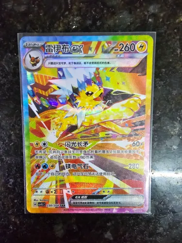 Carta Pokemon Jolteon SAR (230/208) (CHN) Original (Nm)