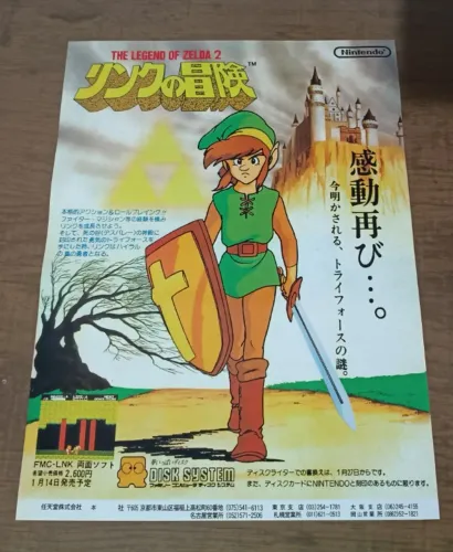 The Legend of Zelda 2 (1987) Primeiro material de divulgação da PRÉ-VENDA original