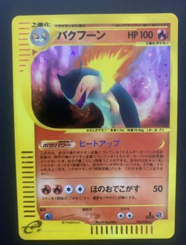 Carta Pokémon Typhlosion 106/128 Expedition Original Vintage