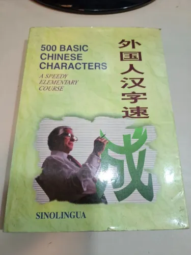 Livro 500 Basic Chinese Characters - Guia Prático Para Iniciantes - chinês para iniciantes