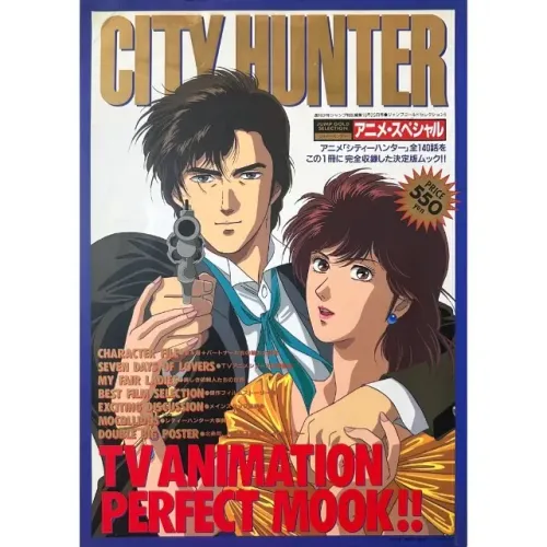 Jump Gold Selection 6: City Hunter - TV ANIMATION PERFECT MOOK
