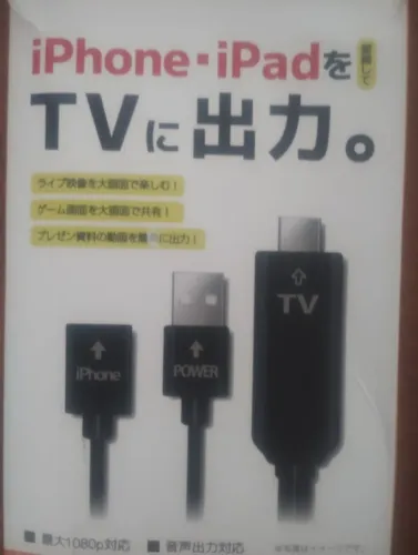 cabo conversor USB para HDMI importado do Japão ( IPhone, IPad), novo!!
