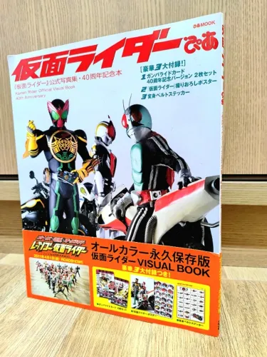 Tokusatsu - Kamen Rider - kamen rider 40th anniversary Photo Book - Toei