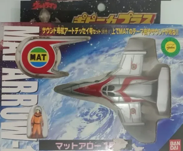 Ultraman - Popynica Plus Séries MAT - Arrow 1 - Bandai - Ano 2000