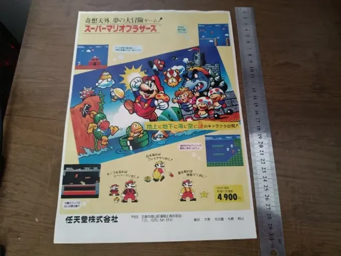 Material de divulgação Super Mario Bros Nintendo Famicom 1986 original