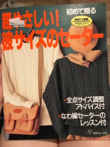 Revista japonesa de tricô 