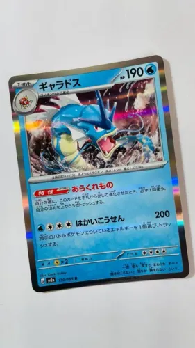 Pokemon 151 (Card Japonês) NM Holográfico 130/165 - card / carta - sv2a