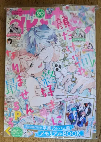 Revista Hana to Yume Edição 10/5 2025 - Akatsuki no Yona, Skip Beat e outras obras