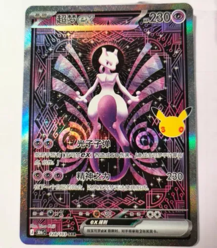 2 Cartas Pokémon Mewtwo & Mew EX 30 Anos (ENCOMENDA)