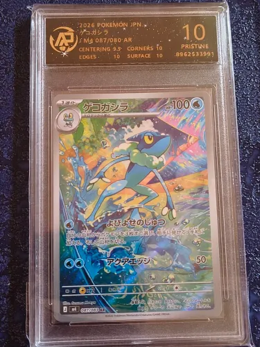 Frogadier 087/083 RPA Pristine 10