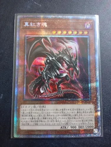 YUGIOH OCG JAPONES RED EYES BLACK DRAGON DRAGAO NEGRO PRISMATICO QUARTER CENTURY