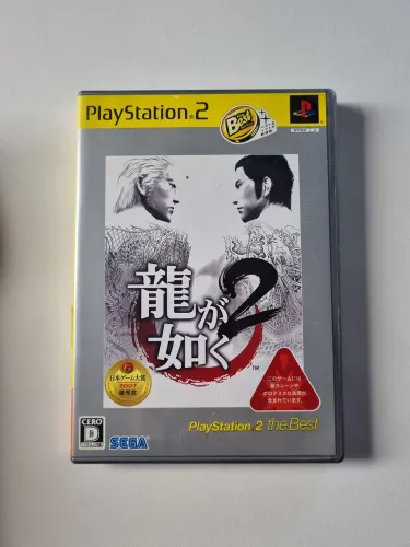 Ryu Ga Gotoku 2 The Best Yakuza ps2