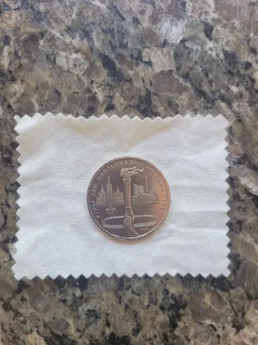 Moeda Soviética Russa 1980/Jogos Olímpicos de verão 