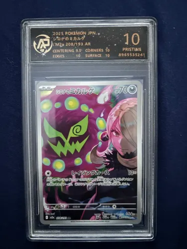 Carta Pokémon Spiritomb AR 208/193 (Japonesa) - Gradada Nota 10 Pristine