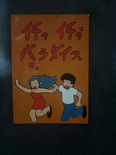 Livro do jiraya de Naruto 